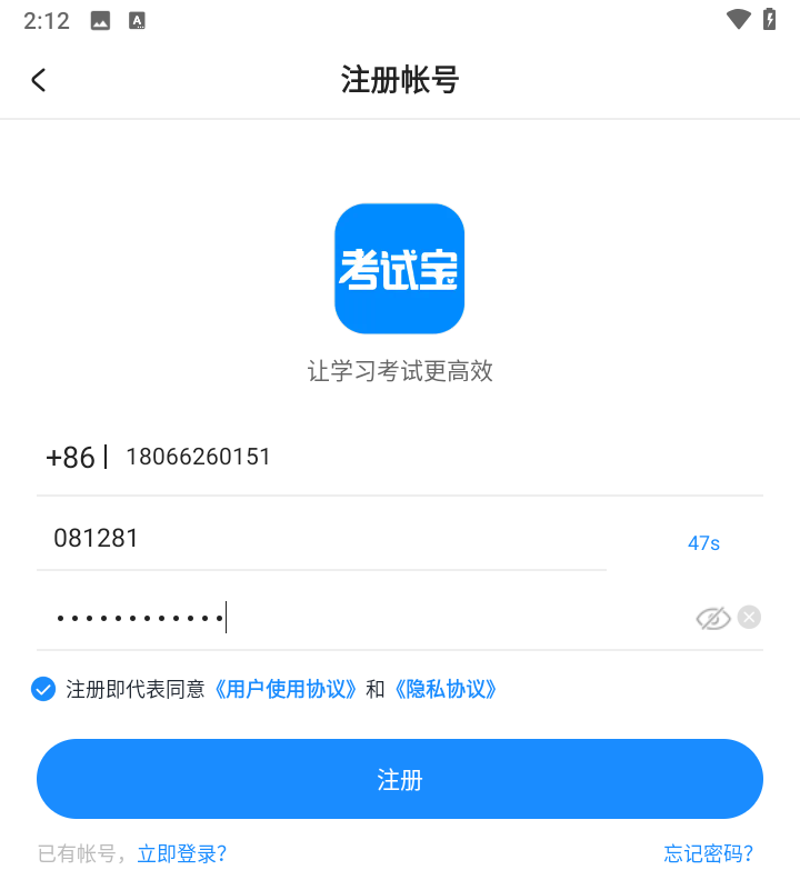 使用教程截图2