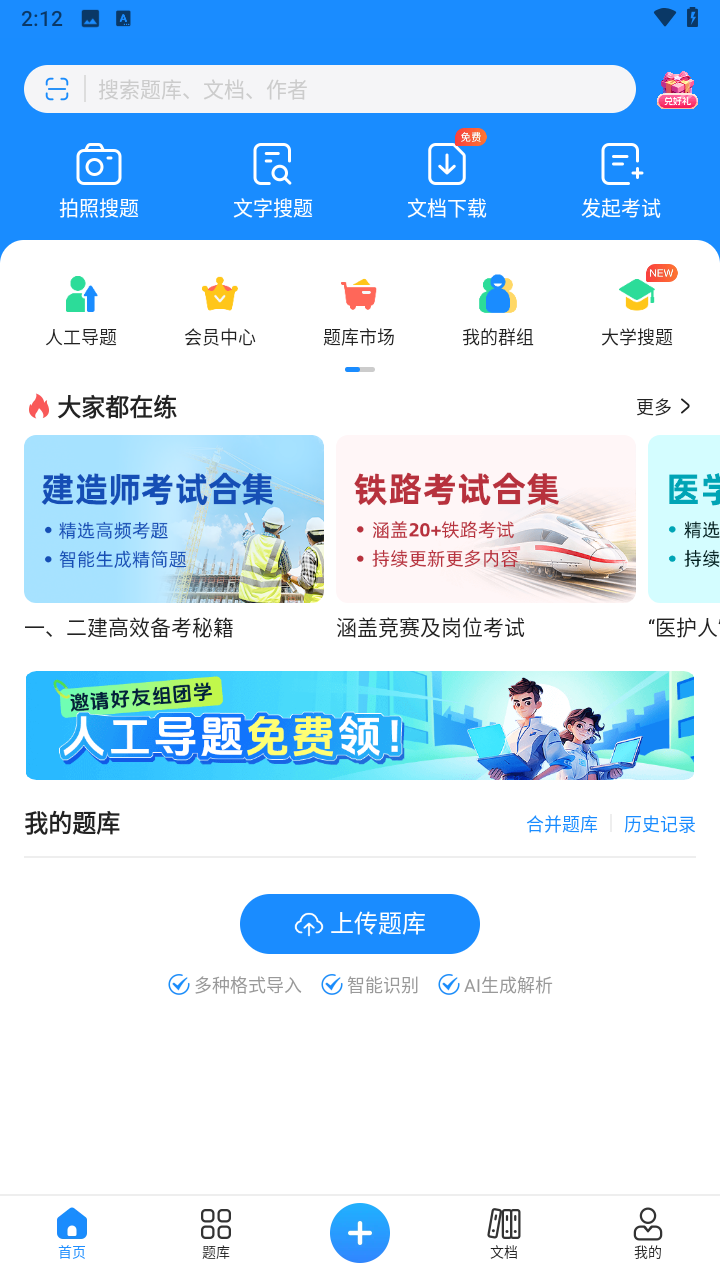 使用教程截图3