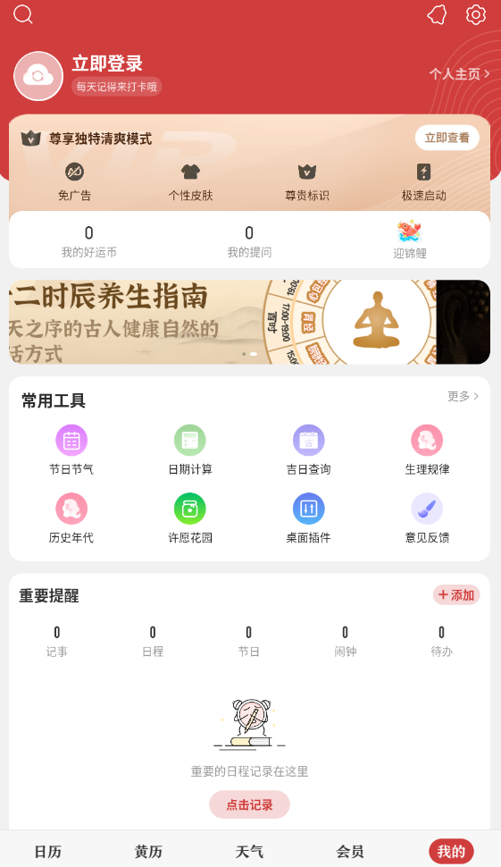 使用方法截图4