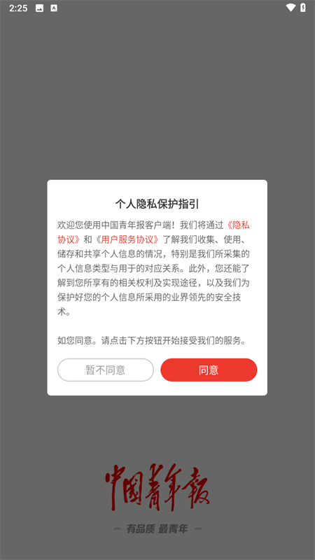 使用说明截图1