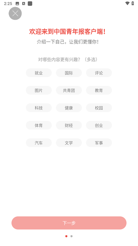 使用说明截图2