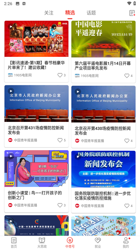 使用说明截图6