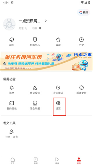 怎么退出登录截图2