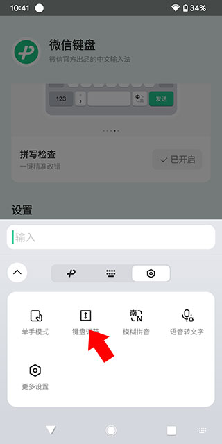 怎么调大小截图4