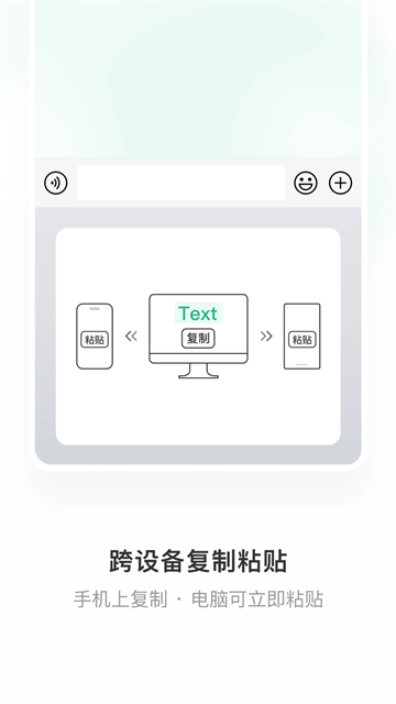 微信输入法app 第3张图片