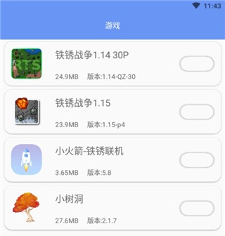 联机教程截图2