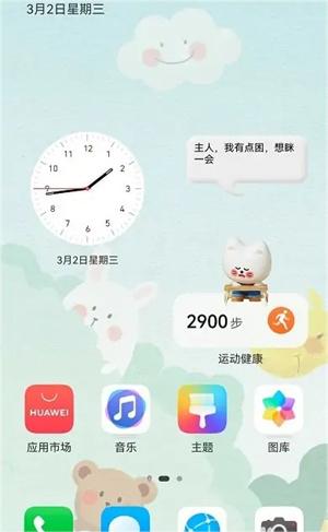 使用教程截图7