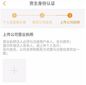 注册流程截图5