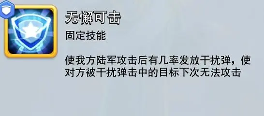 沙盘演习玩法教程截图4