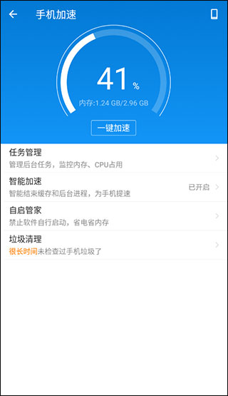 使用说明截图4