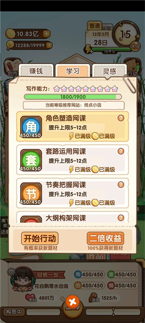 新手攻略3