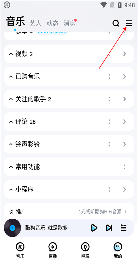 MP3格式下载教程截图2