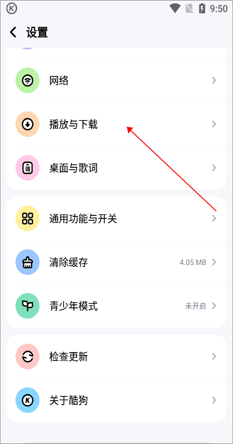 MP3格式下载教程截图4