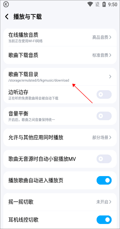 MP3格式下载教程截图5