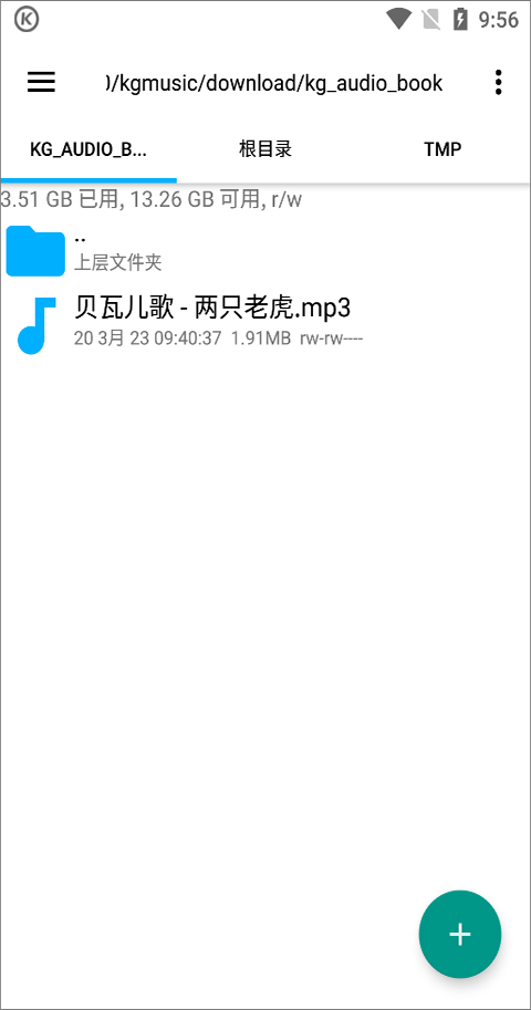 MP3格式下载教程截图8