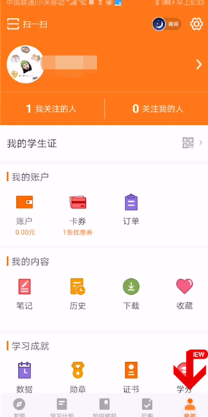 充值会员教程截图1