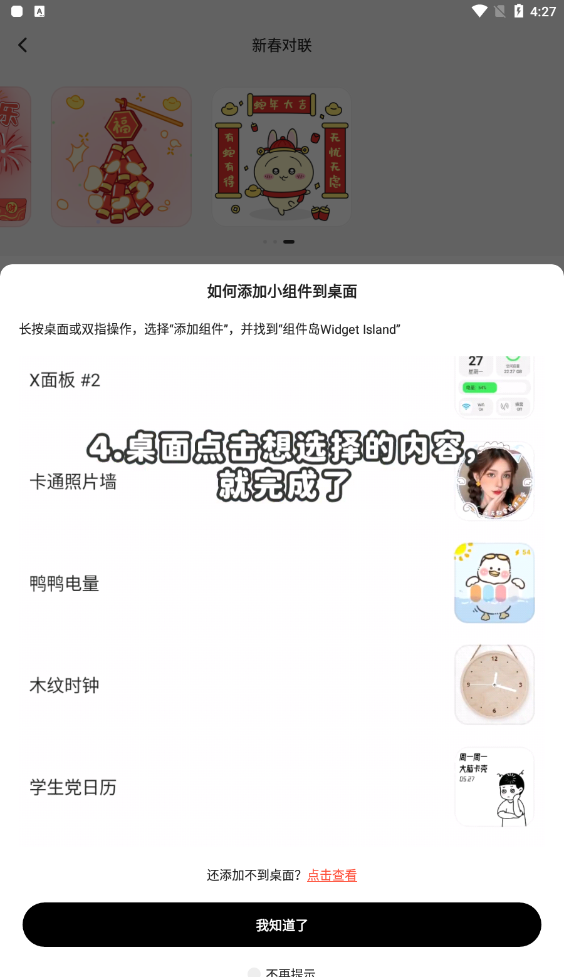 使用教程截图6