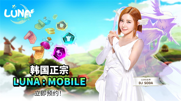 露娜Mobile官方版下载 第4张图片