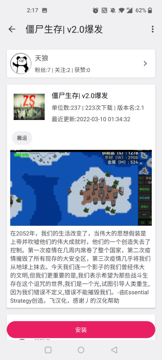 使用方法截图2