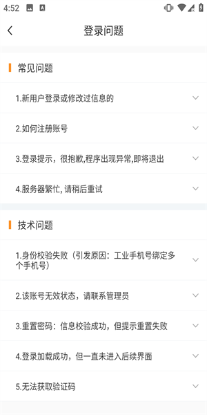 怎么注册截图4