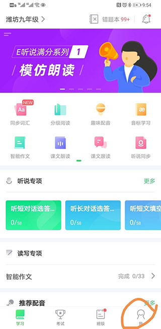 使用教程截图1