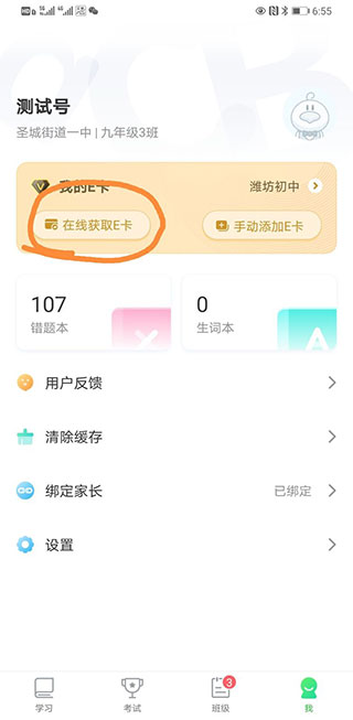 使用教程截图2