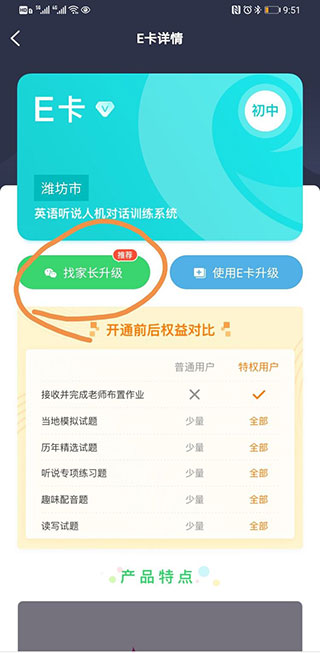 使用教程截图4