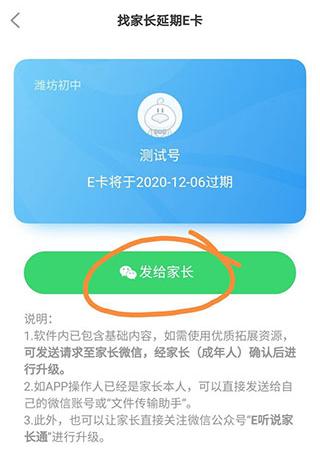 使用教程截图5