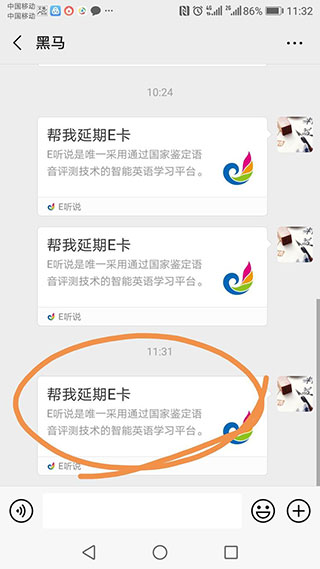 使用教程截图7