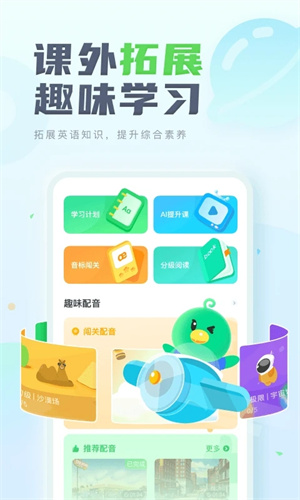 E听说中学app下载英语 第3张图片