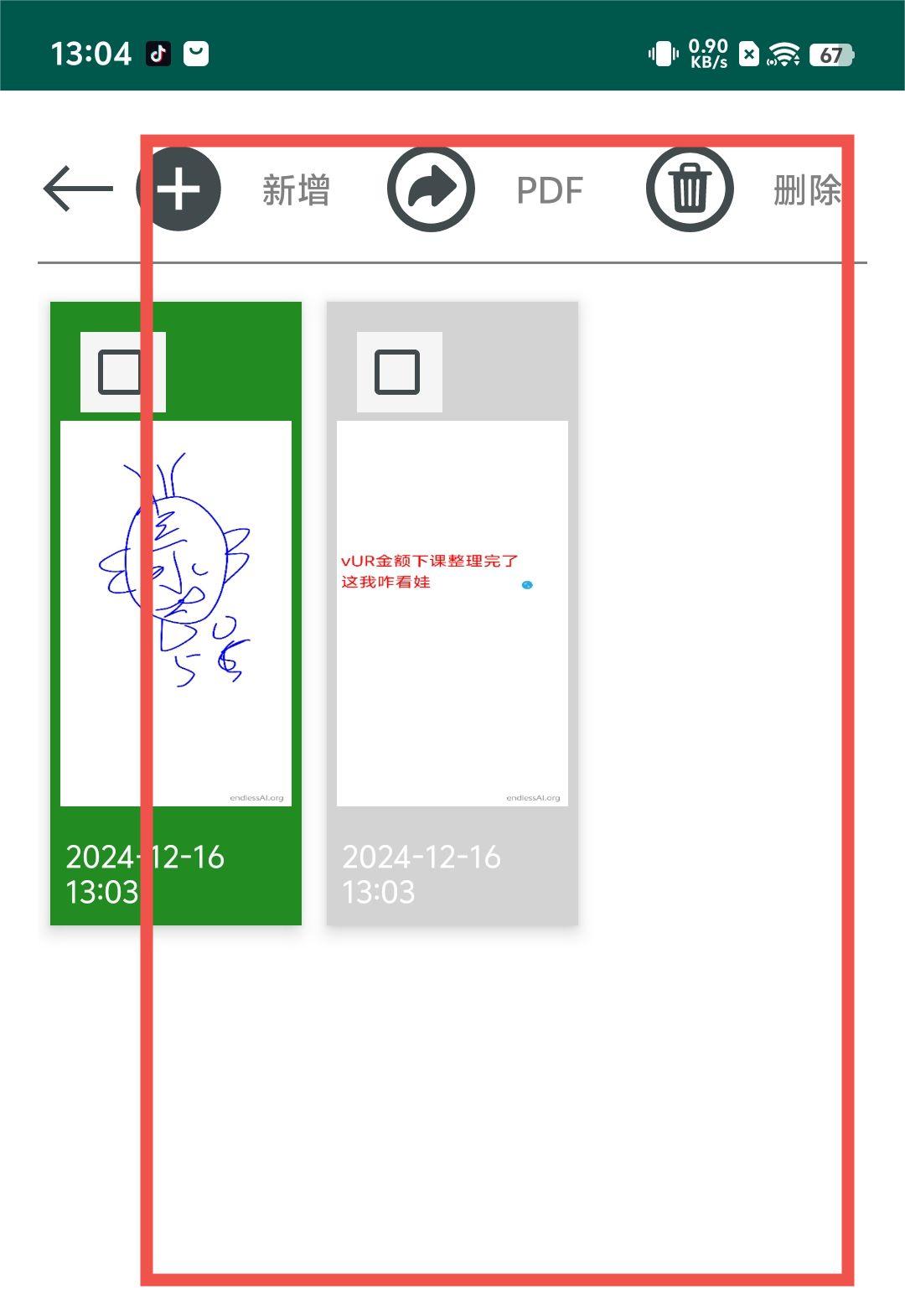 使用教程截图2