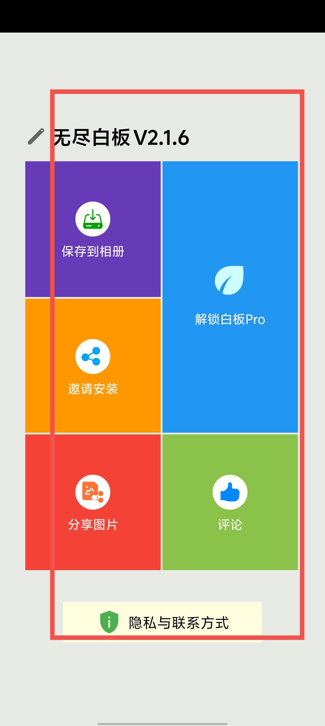 使用教程截图3