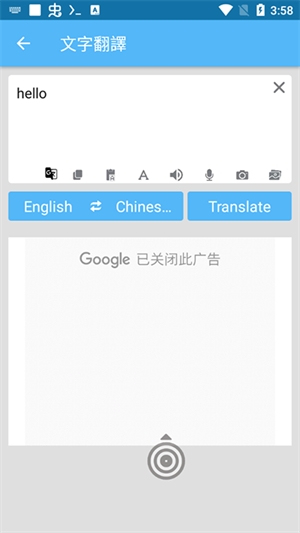 屏幕翻译免费下载 第2张图片