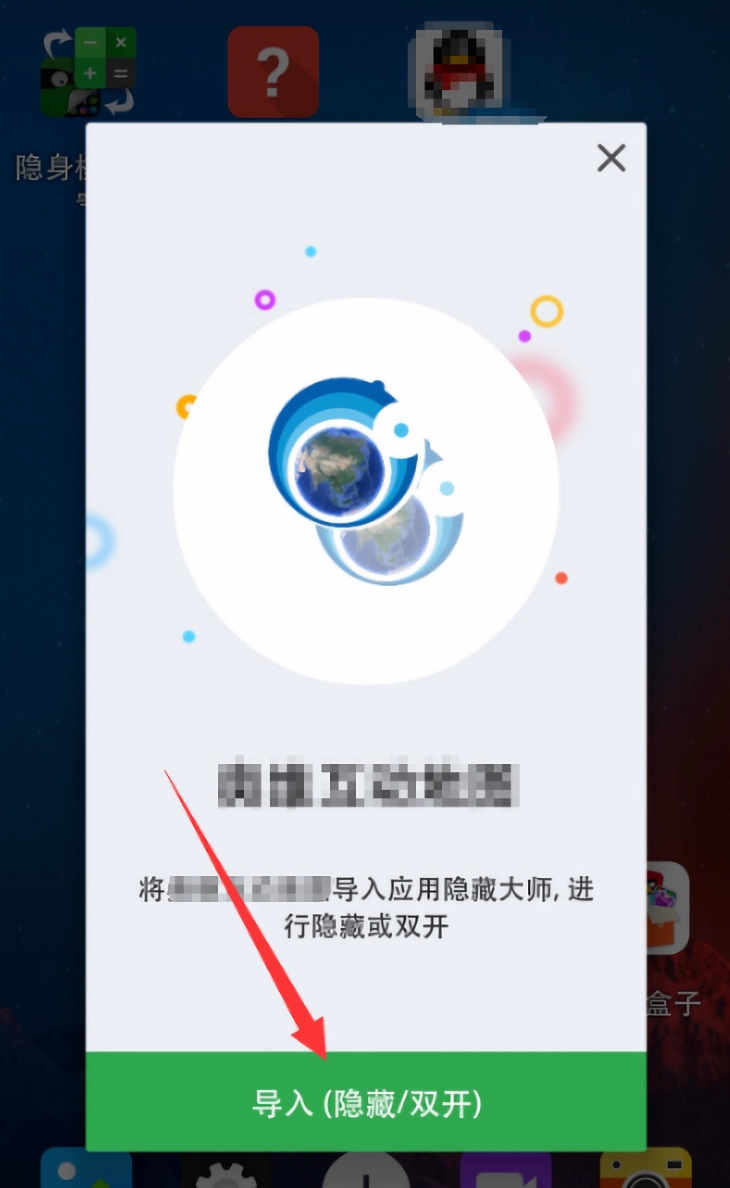 使用教程截图2