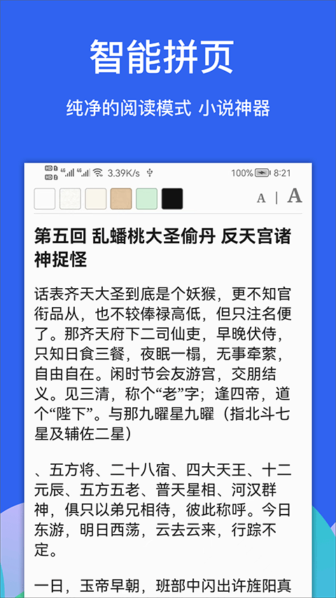 Alook浏览器安卓版官方下载 第2张图片