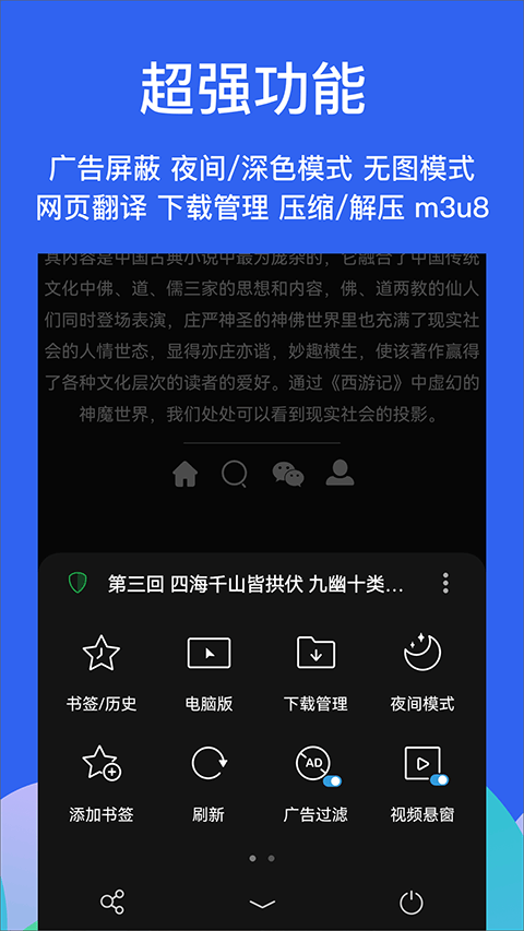 Alook浏览器安卓版官方下载 第1张图片