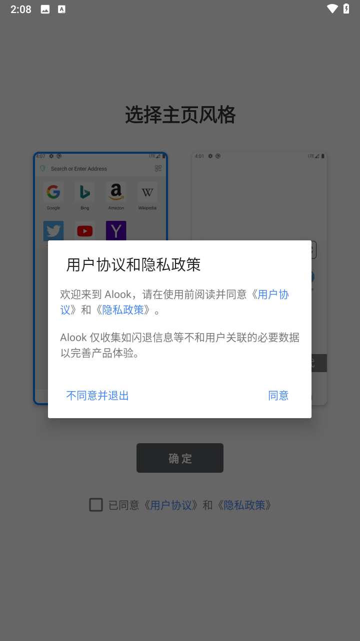 使用教程截图1