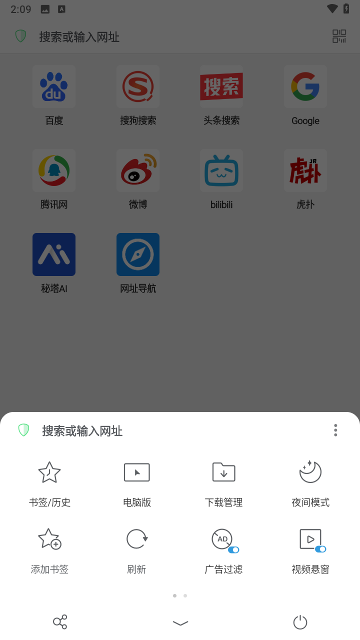 使用教程截图4