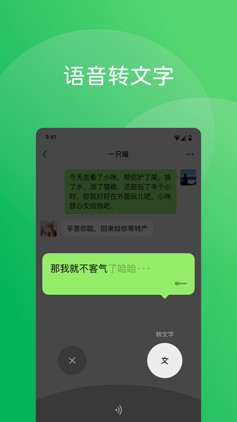 微信借款app下载安装最新版 第2张图片