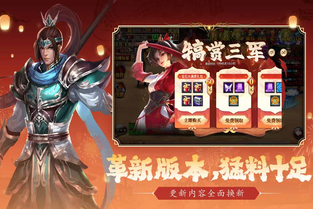 真三国快打手游截图4