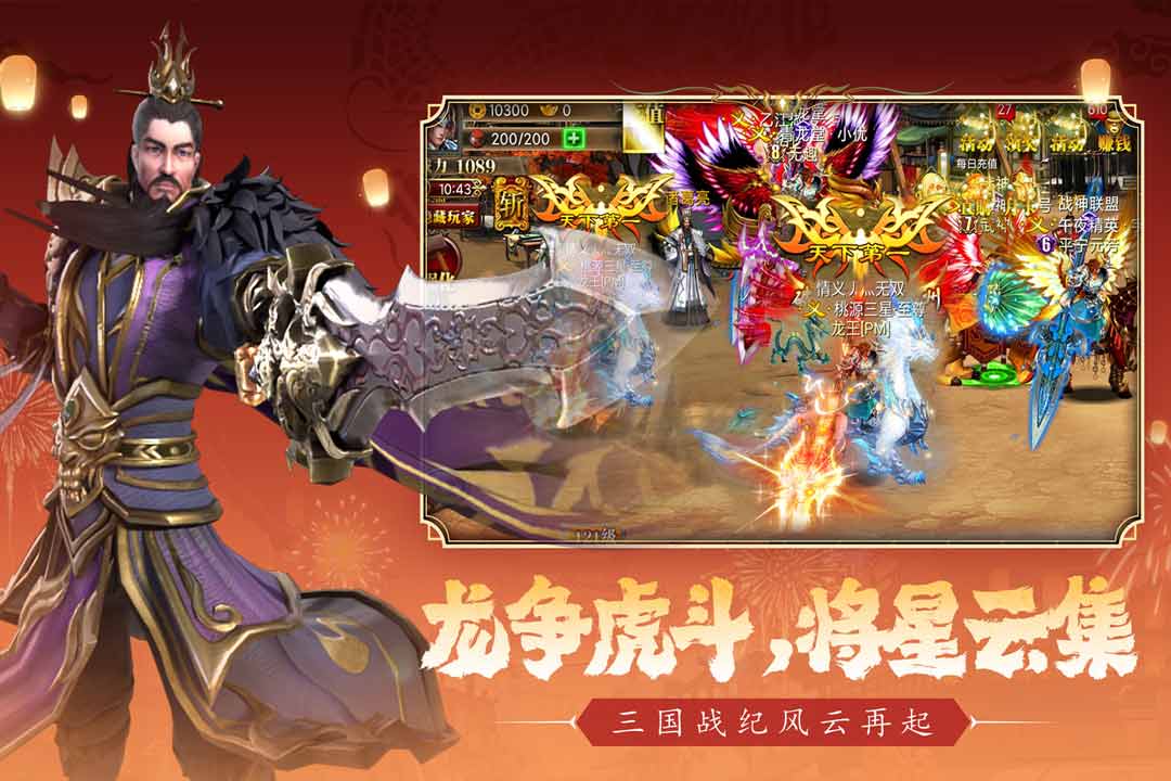 真三国快打手游截图3