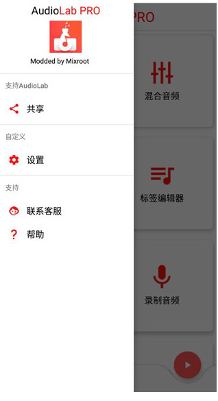 AudioLab中文免费最新版 第3张图片