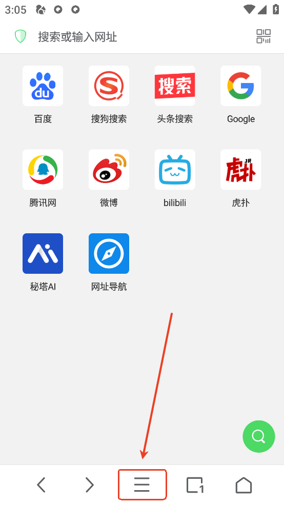 倍速播放教程截图1