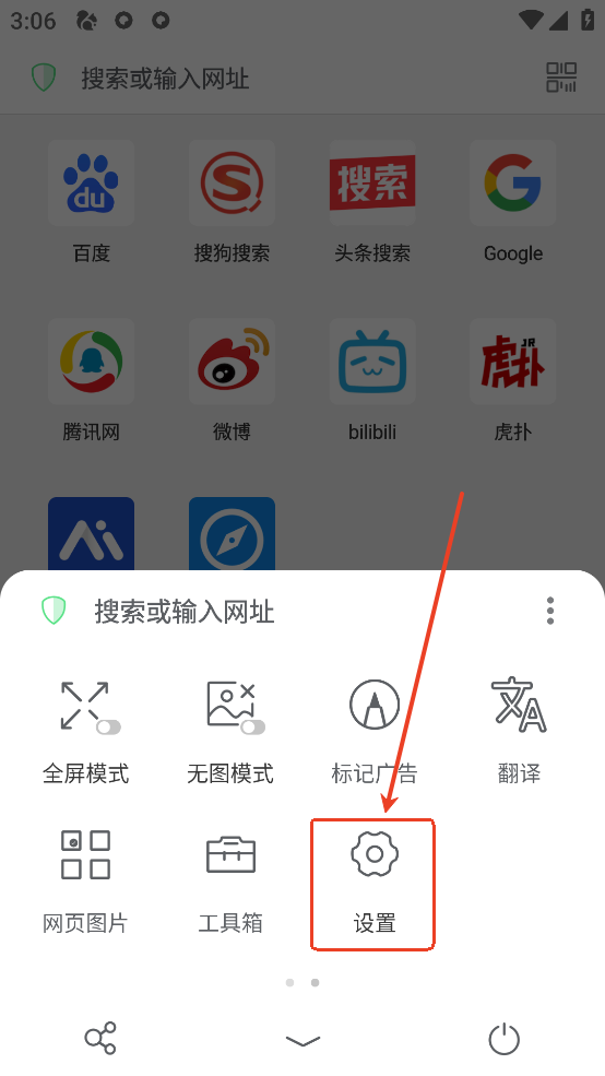 倍速播放教程截图2