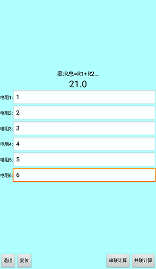 使用方法截图4