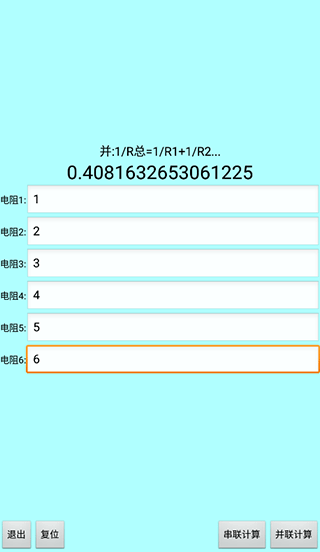 使用方法截图5