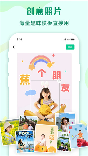 傲软抠图高级版app 第1张图片