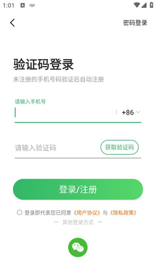 使用教程截图3