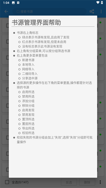 蓝猫小说最新版本下载 第4张图片