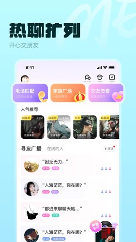 MEapp2025最新版 第1张图片